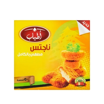 Atyab Chicken Nuggets 1kg