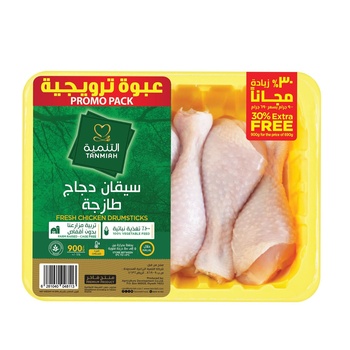 Tanmiah Fresh Chicken Drumstick 900g 30% Extra