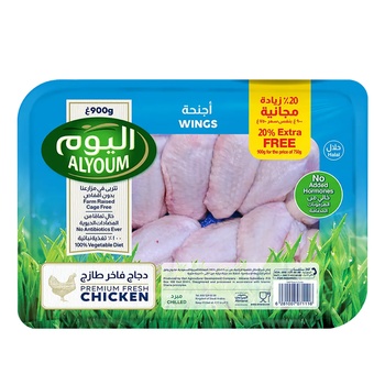 Alyoum Chicken Wings 900g 20% Extra