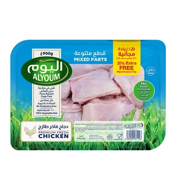 Alyoum Chicken Mixed Parts 900g 20% Extra
